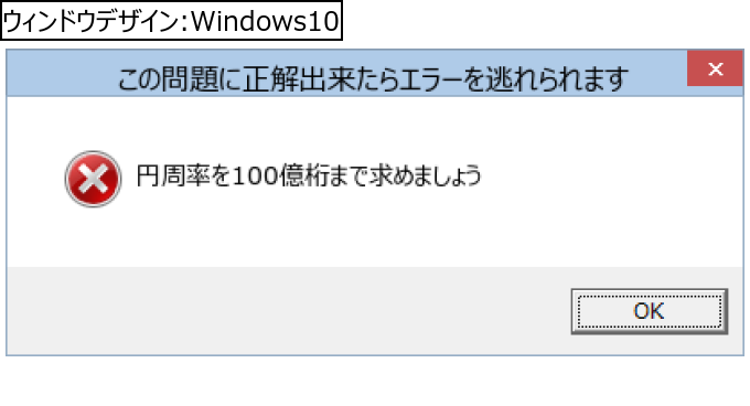 作成ウィンドウ