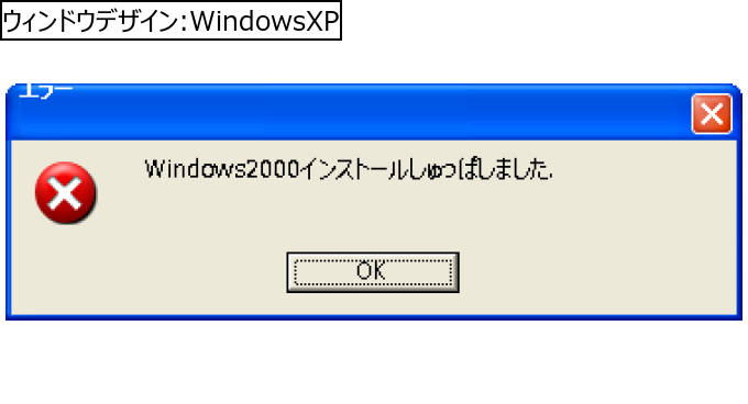 作成ウィンドウ