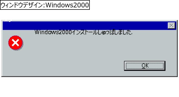 作成ウィンドウ