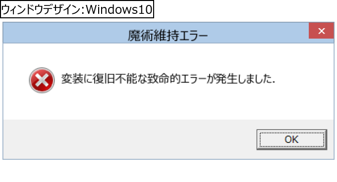 作成ウィンドウ