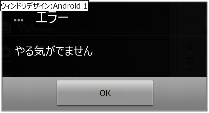 作成ウィンドウ