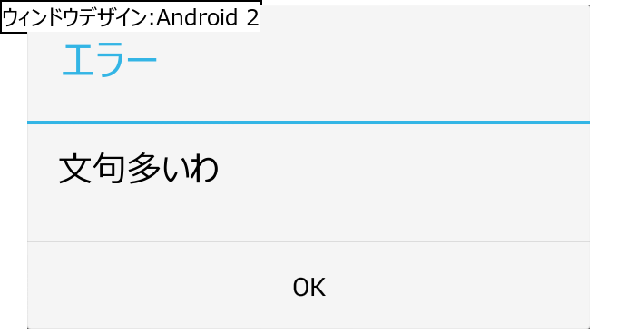 作成ウィンドウ