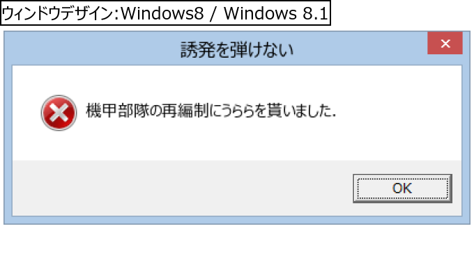 作成ウィンドウ