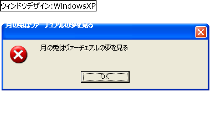 作成ウィンドウ