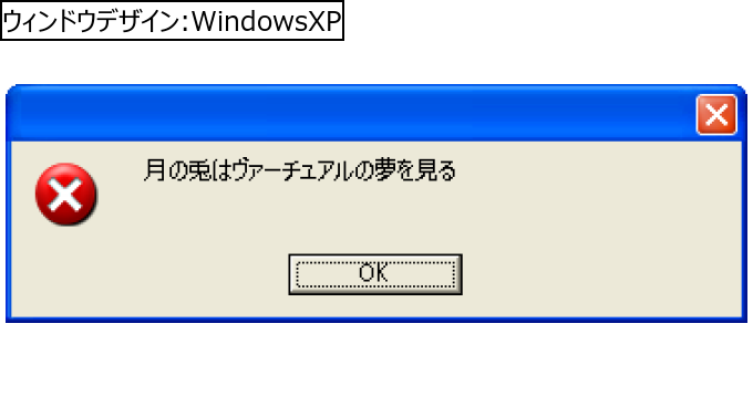 作成ウィンドウ