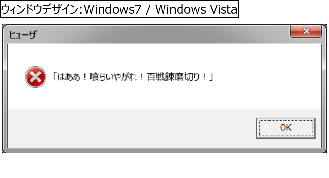 作成ウィンドウ