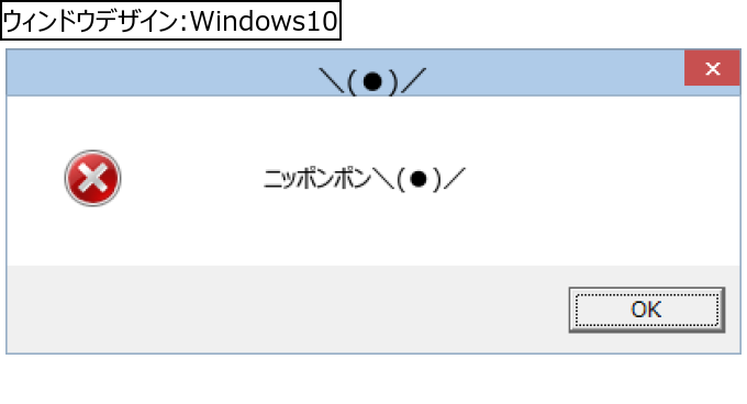 作成ウィンドウ