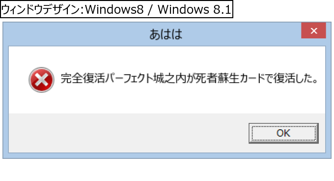 作成ウィンドウ