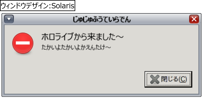 作成ウィンドウ
