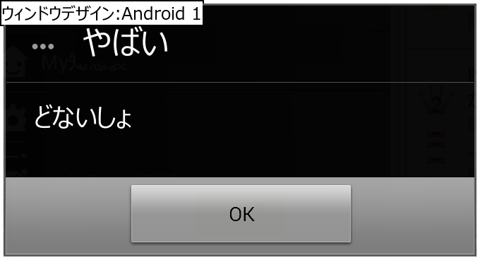 作成ウィンドウ