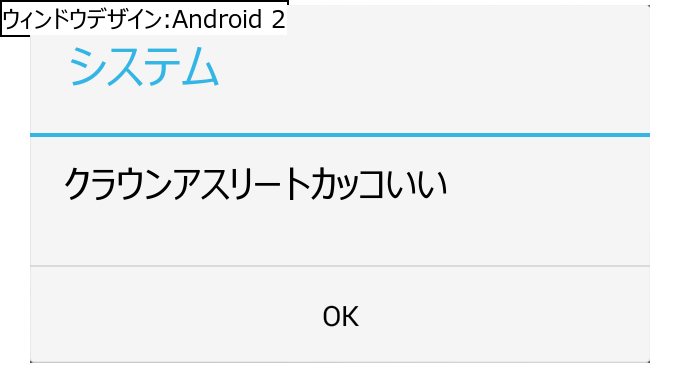 作成ウィンドウ
