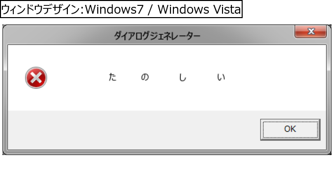 作成ウィンドウ