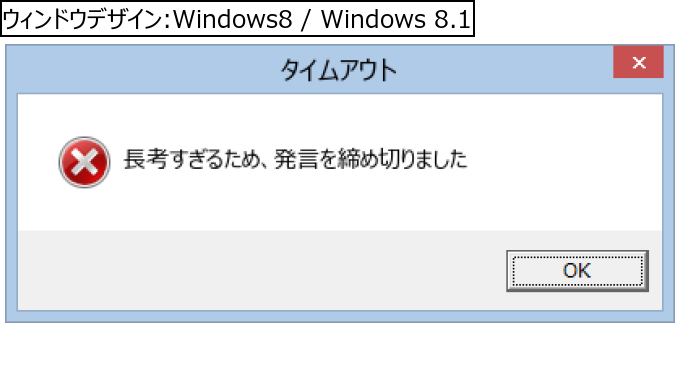作成ウィンドウ