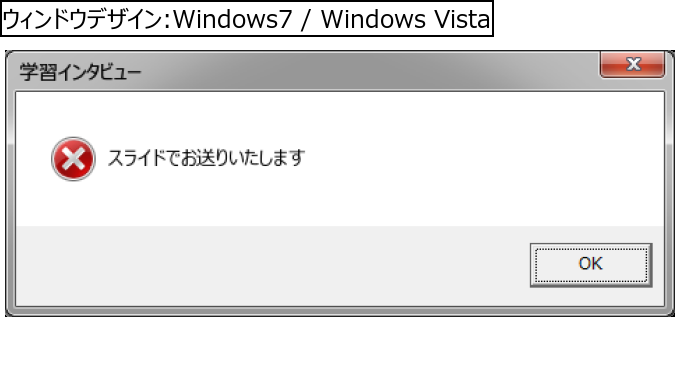 作成ウィンドウ