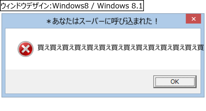 作成ウィンドウ