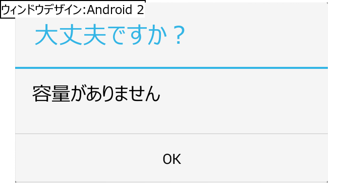 作成ウィンドウ