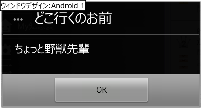 作成ウィンドウ