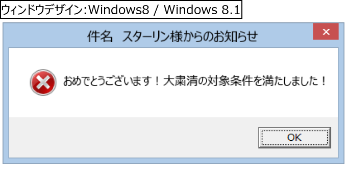 作成ウィンドウ