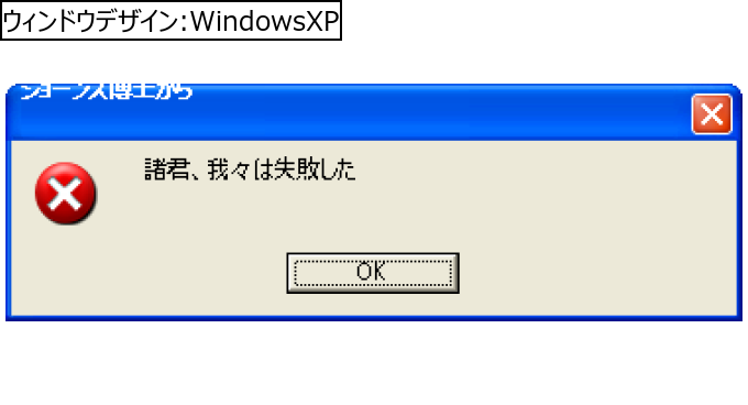 作成ウィンドウ