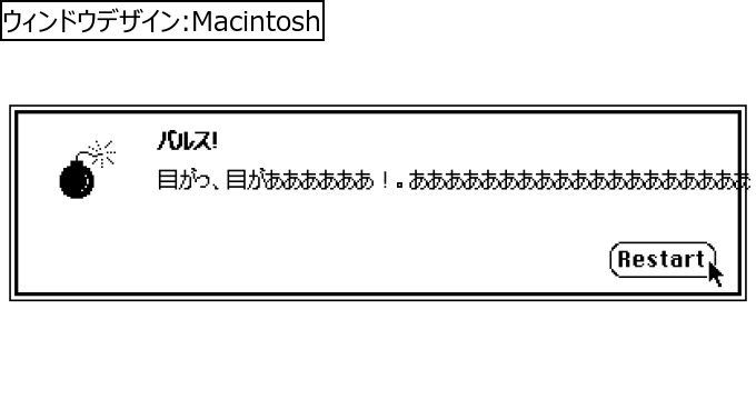 作成ウィンドウ