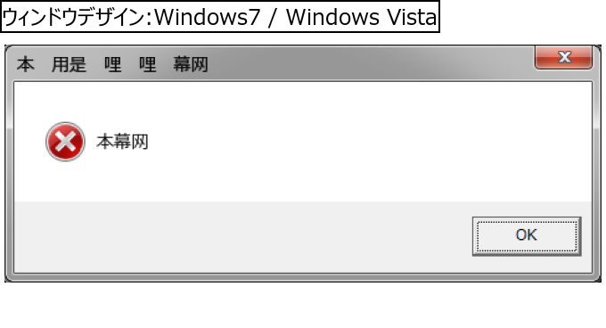作成ウィンドウ