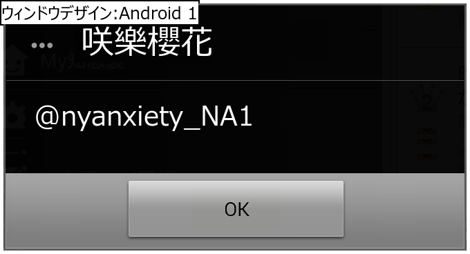 作成ウィンドウ