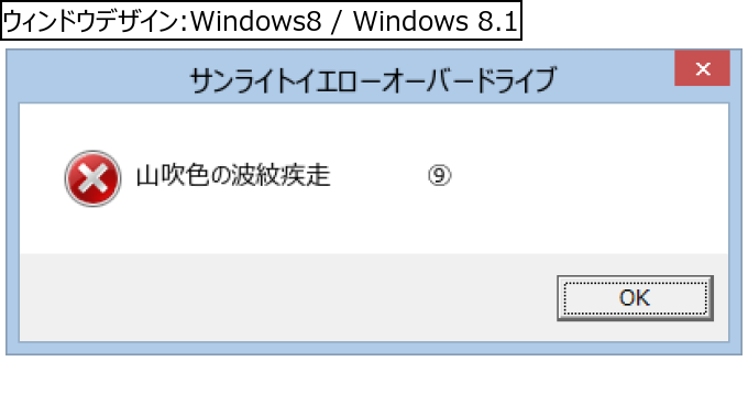 作成ウィンドウ