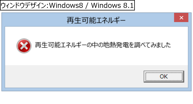 作成ウィンドウ