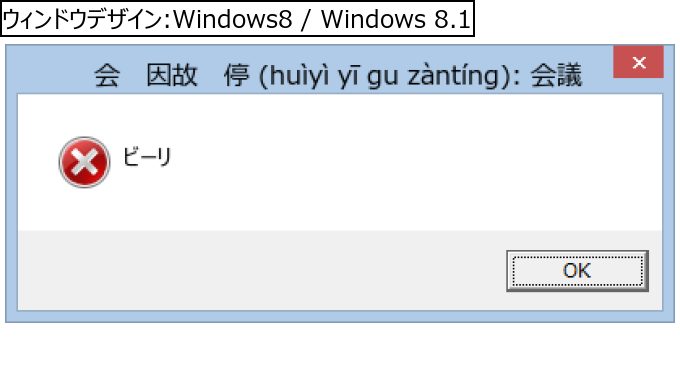 作成ウィンドウ