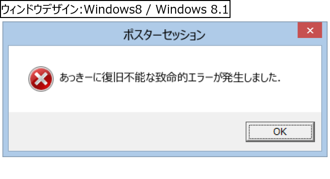 作成ウィンドウ
