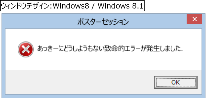 作成ウィンドウ