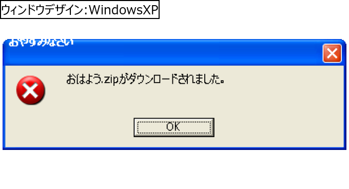 作成ウィンドウ