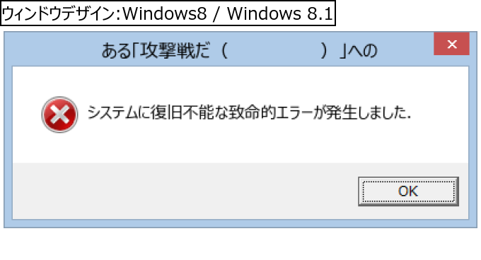 作成ウィンドウ