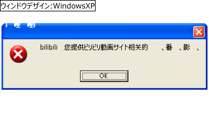 作成ウィンドウ