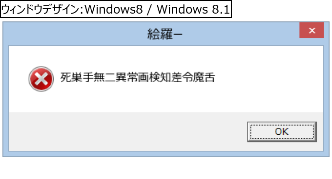 作成ウィンドウ