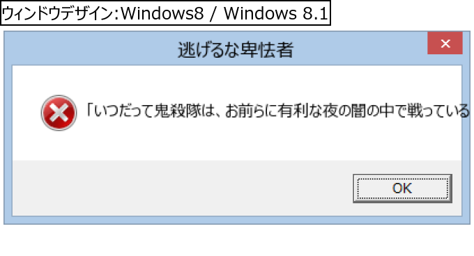作成ウィンドウ