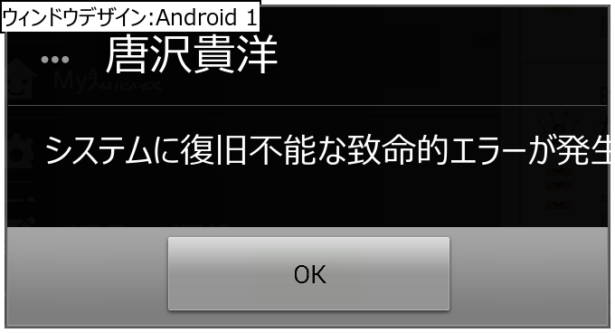 作成ウィンドウ