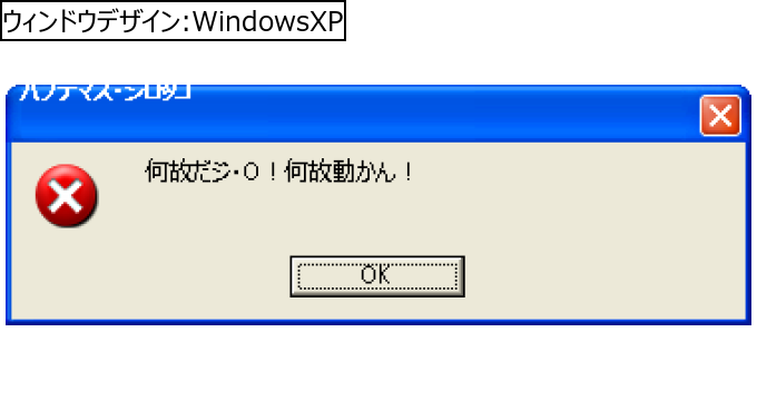 作成ウィンドウ