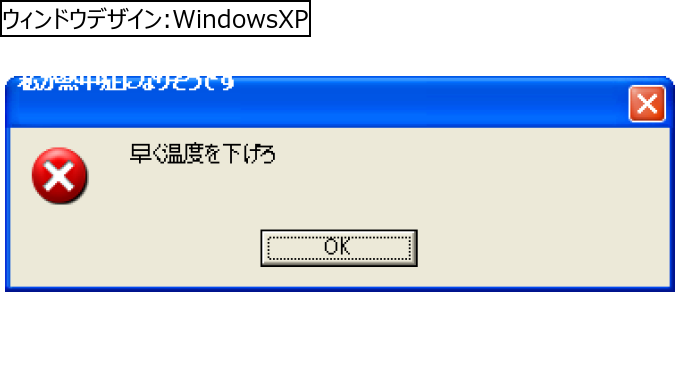 作成ウィンドウ