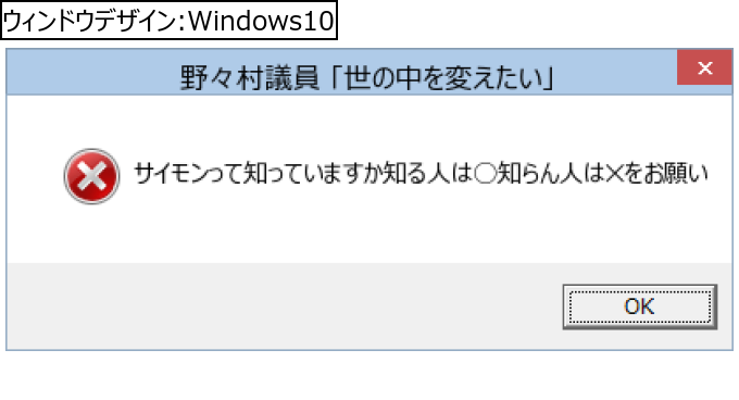 作成ウィンドウ