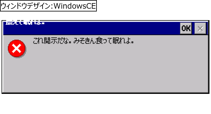 作成ウィンドウ