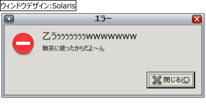 作成ウィンドウ