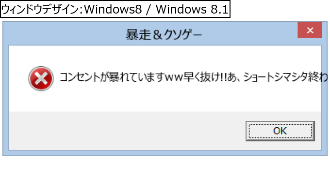 作成ウィンドウ