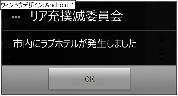 作成ウィンドウ