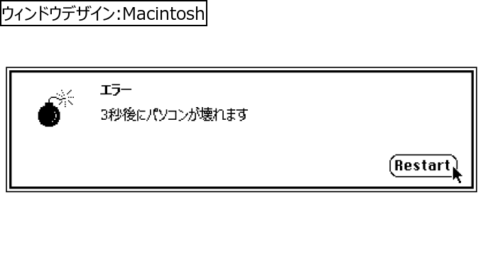 作成ウィンドウ
