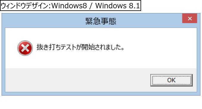 作成ウィンドウ