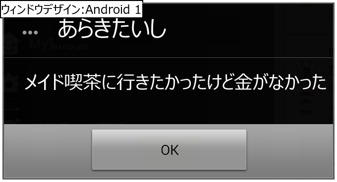 作成ウィンドウ