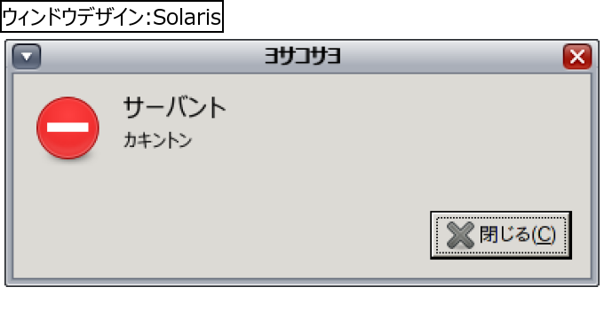 作成ウィンドウ