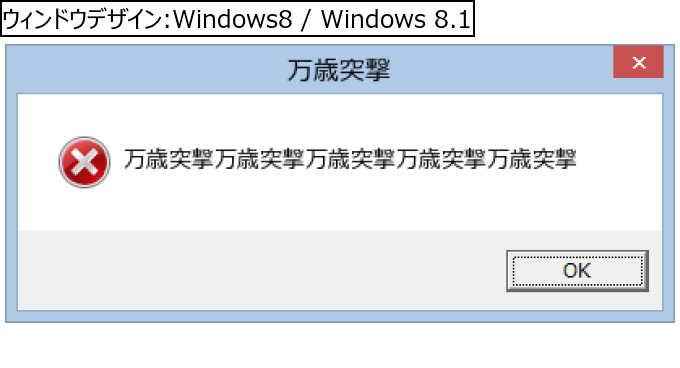 作成ウィンドウ