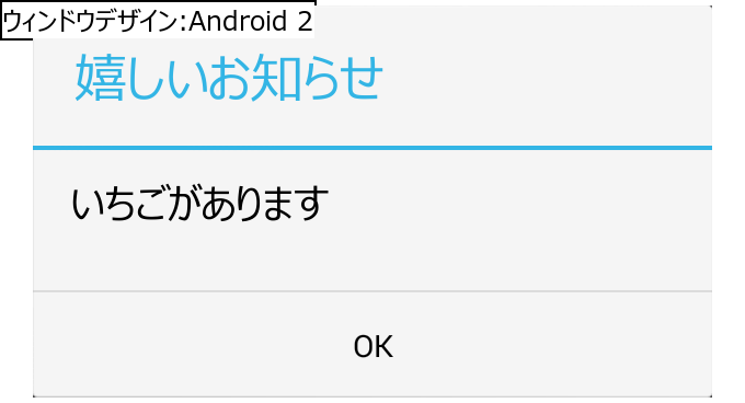 作成ウィンドウ